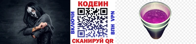 Кодеиновый сироп Lean напиток Lean (лин) Абинск