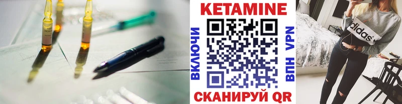 КЕТАМИН VHQ  хочу   Абинск 