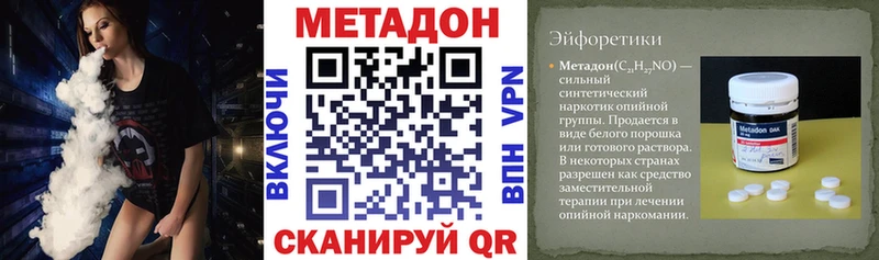 Метадон VHQ  omg сайт  Абинск  купить  